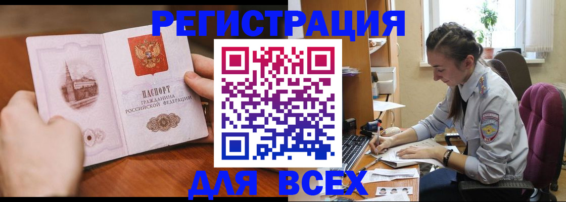 временная регистрация в Первоуральске