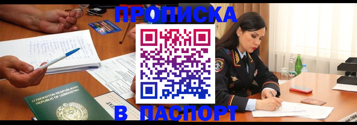 временная регистрация законно в Первоуральске
