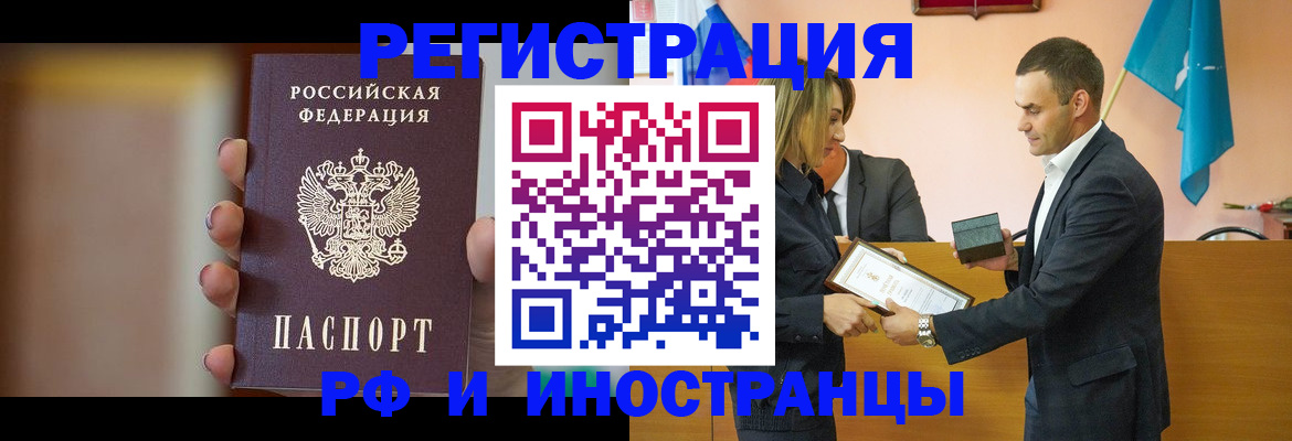 прописка для военкомата в Первоуральске