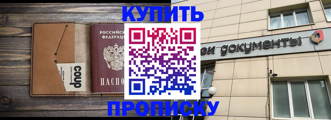 прописка для работы в Первоуральске